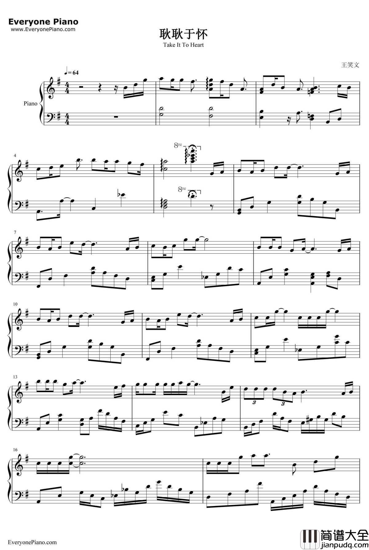 耿耿于怀钢琴谱_王笑文_最好的我们主题曲