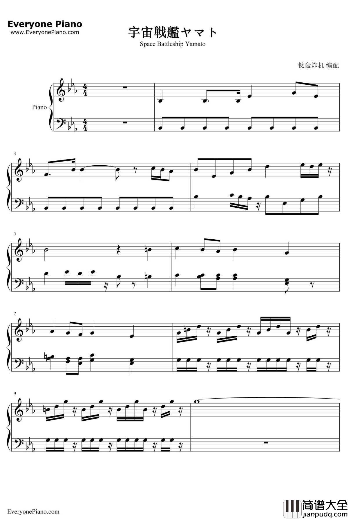 宇宙戦艦ヤマト钢琴谱_佐佐木功_宇宙戦艦ヤマトOP