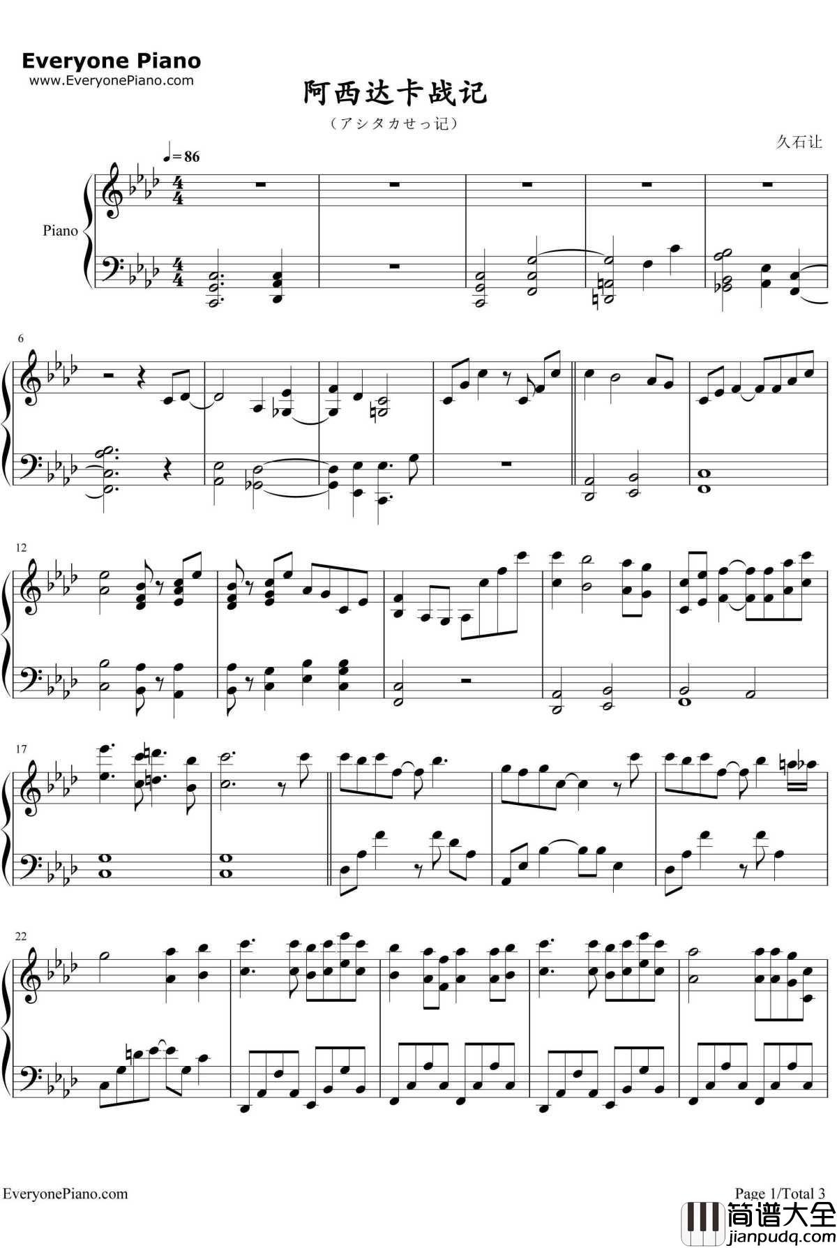 阿西达卡战记钢琴谱_久石让宫崎骏__幽灵公主_开篇曲与结束曲