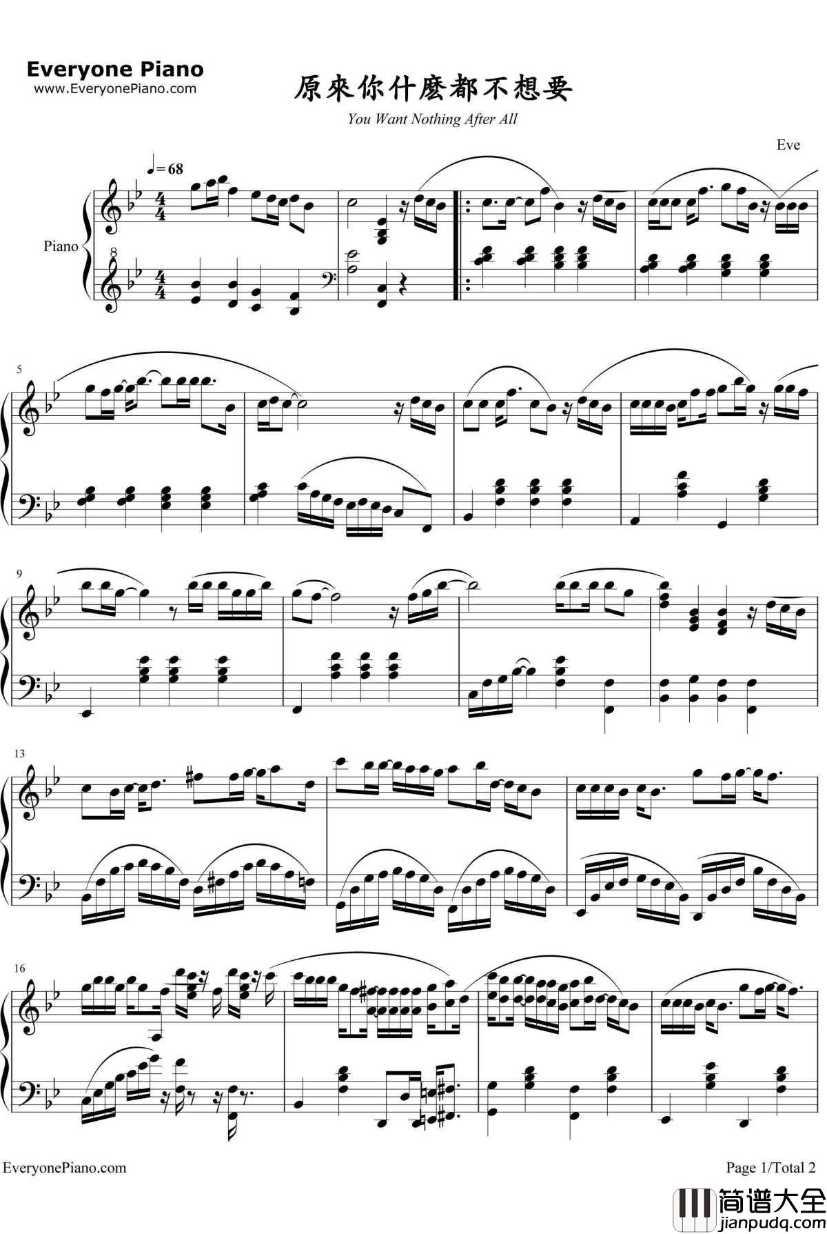 原来你什么都不想要钢琴谱_张惠妹