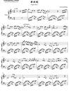 牵丝戏钢琴谱_银临Aki阿杰_银临Aki阿杰_吉他谱_钢琴谱_简谱