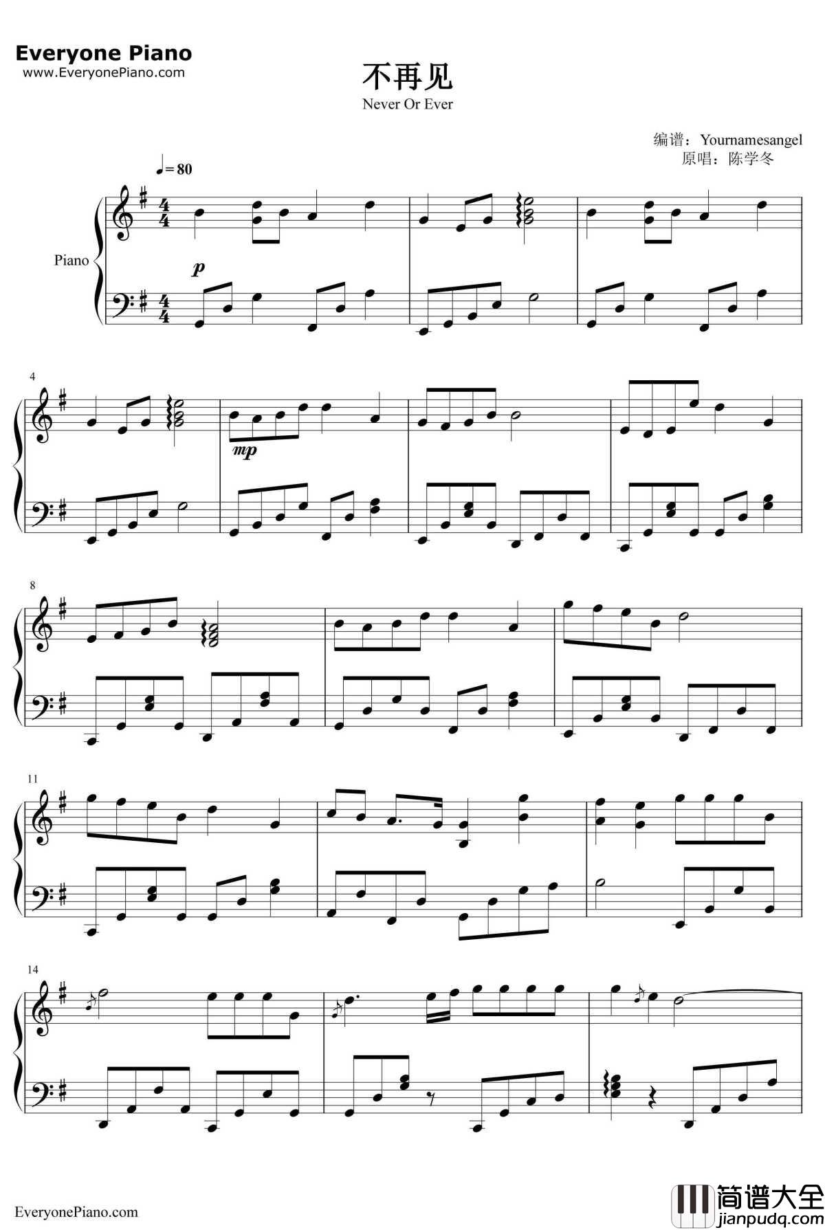 不再见钢琴谱_陈学冬_小时代3:刺金时代主题曲