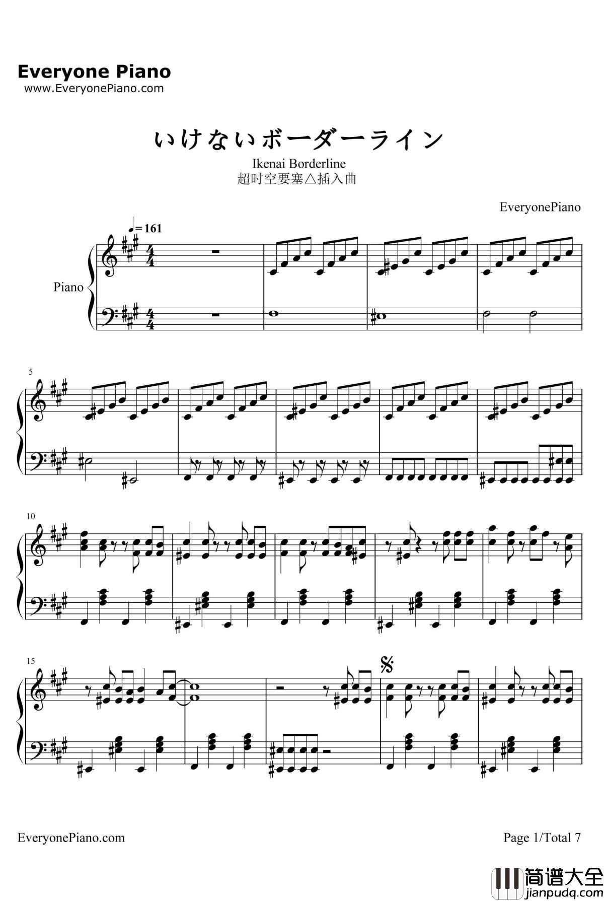 いけないボーダーライン钢琴谱_Walküre_超时空要塞Δ插入曲