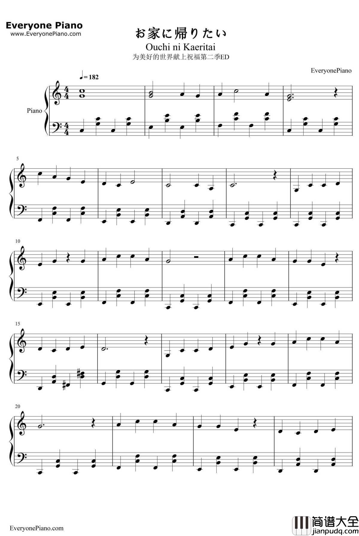 お家に帰りたい钢琴谱_雨宫天高桥李依茅野爱衣_为美好的世界献上祝福第二季ED