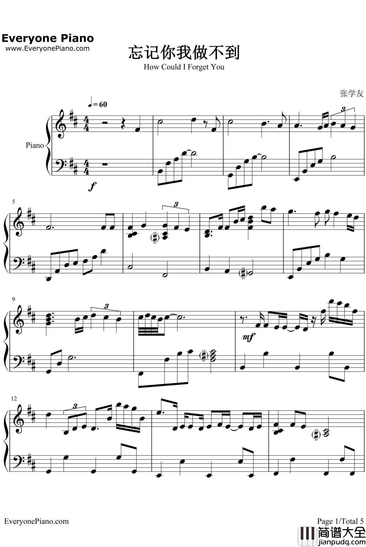 忘记你我做不到钢琴谱_张学友