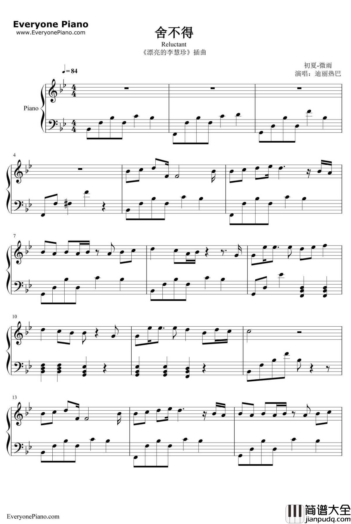 舍不得钢琴谱_迪丽热巴_漂亮的李慧珍插曲