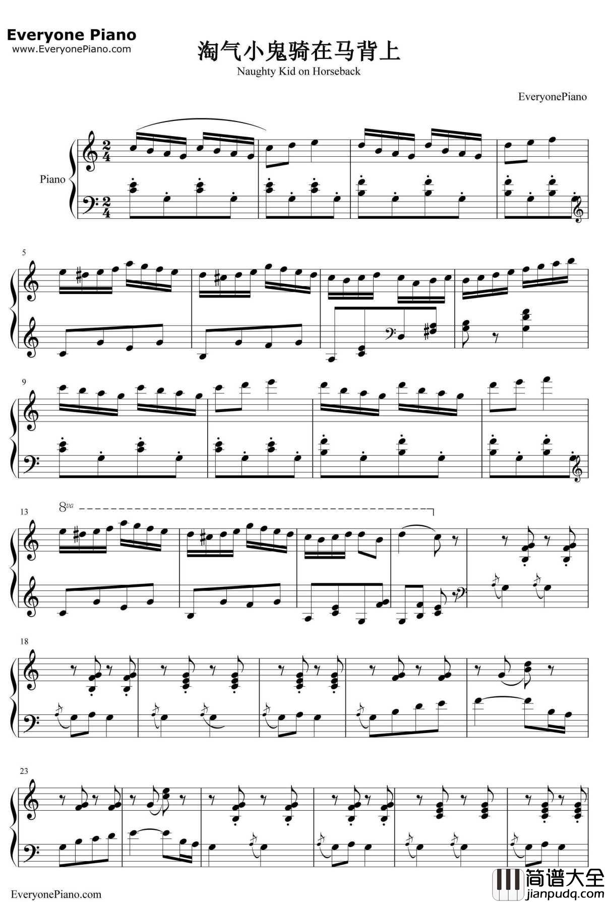 淘气小鬼骑在马背上钢琴谱_未知