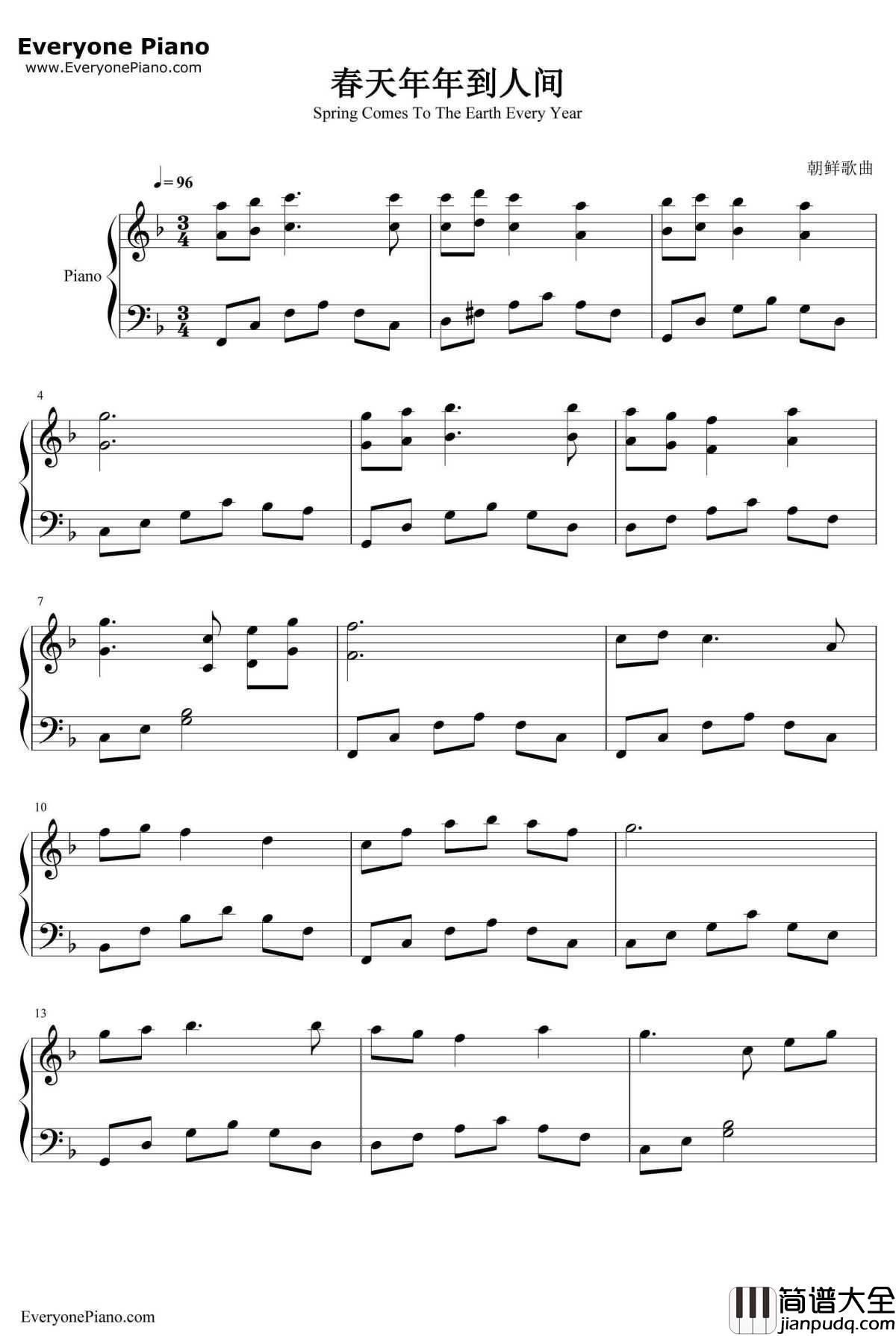 春天年年到人间钢琴谱_未知