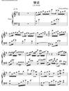 情话钢琴谱__徐良_吉他谱_钢琴谱_简谱