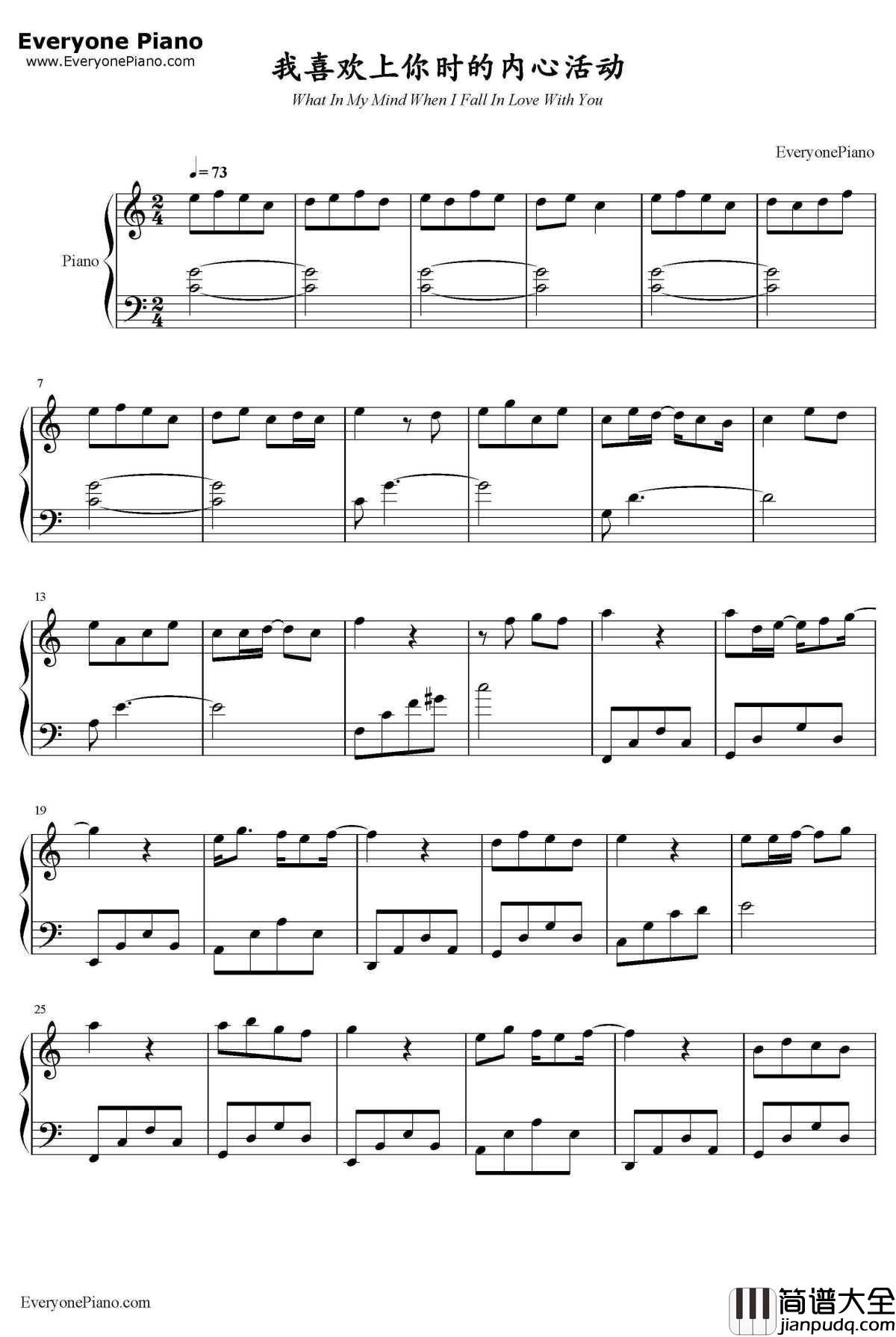 我喜欢上你时的内心活动钢琴谱_陈绮贞_喜欢你主题曲