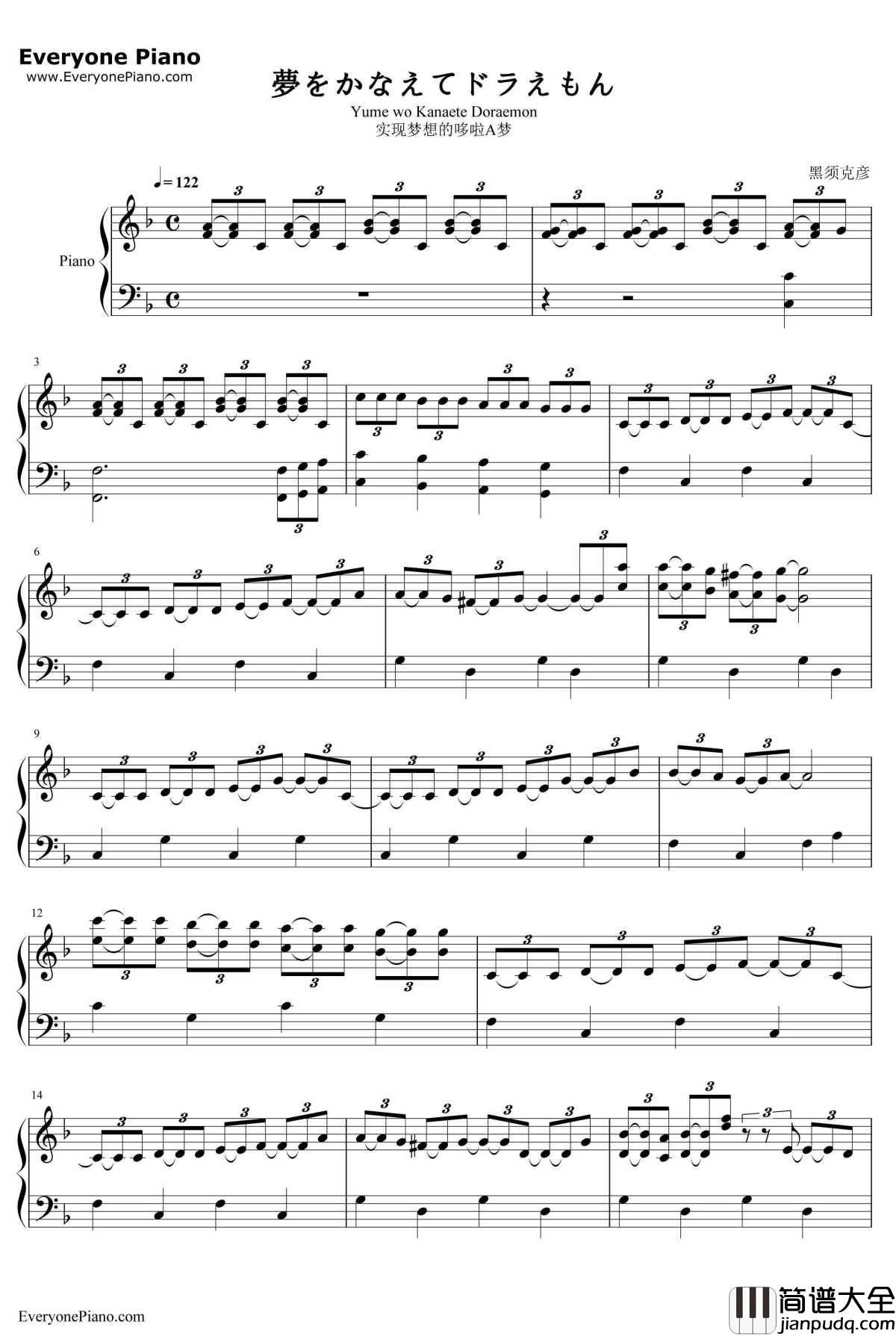 实现梦想的哆啦A梦钢琴谱_黑须克彦_哆啦a梦主题曲