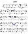 不可抗力钢琴谱_孟瑞_不可抗力之男仆的秘密主题曲_吉他谱_钢琴谱_简谱