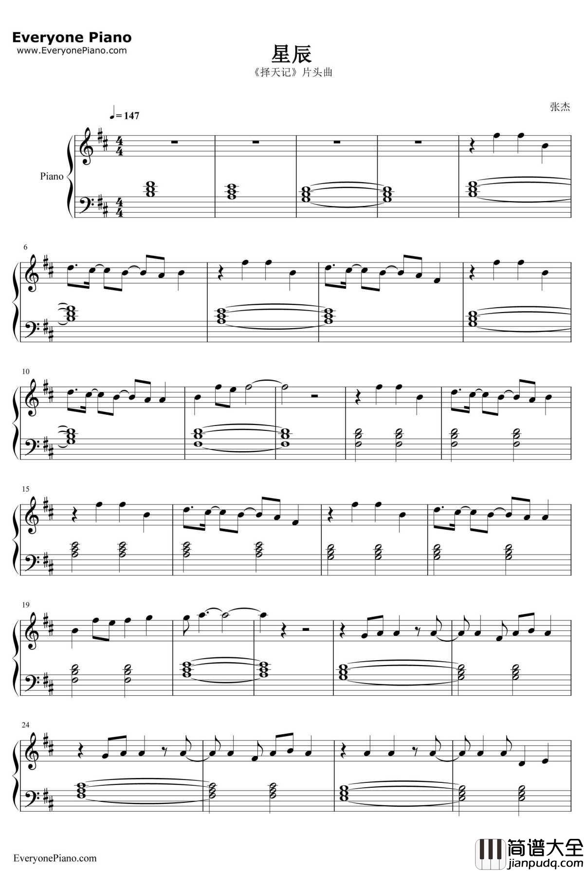星辰钢琴谱_张杰_择天记片头曲