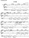 夕月奏钢琴谱_夕月奏__吉他谱_钢琴谱_简谱