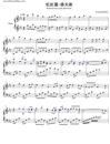 忆红莲钢琴谱_洛天依_吉他谱_钢琴谱_简谱