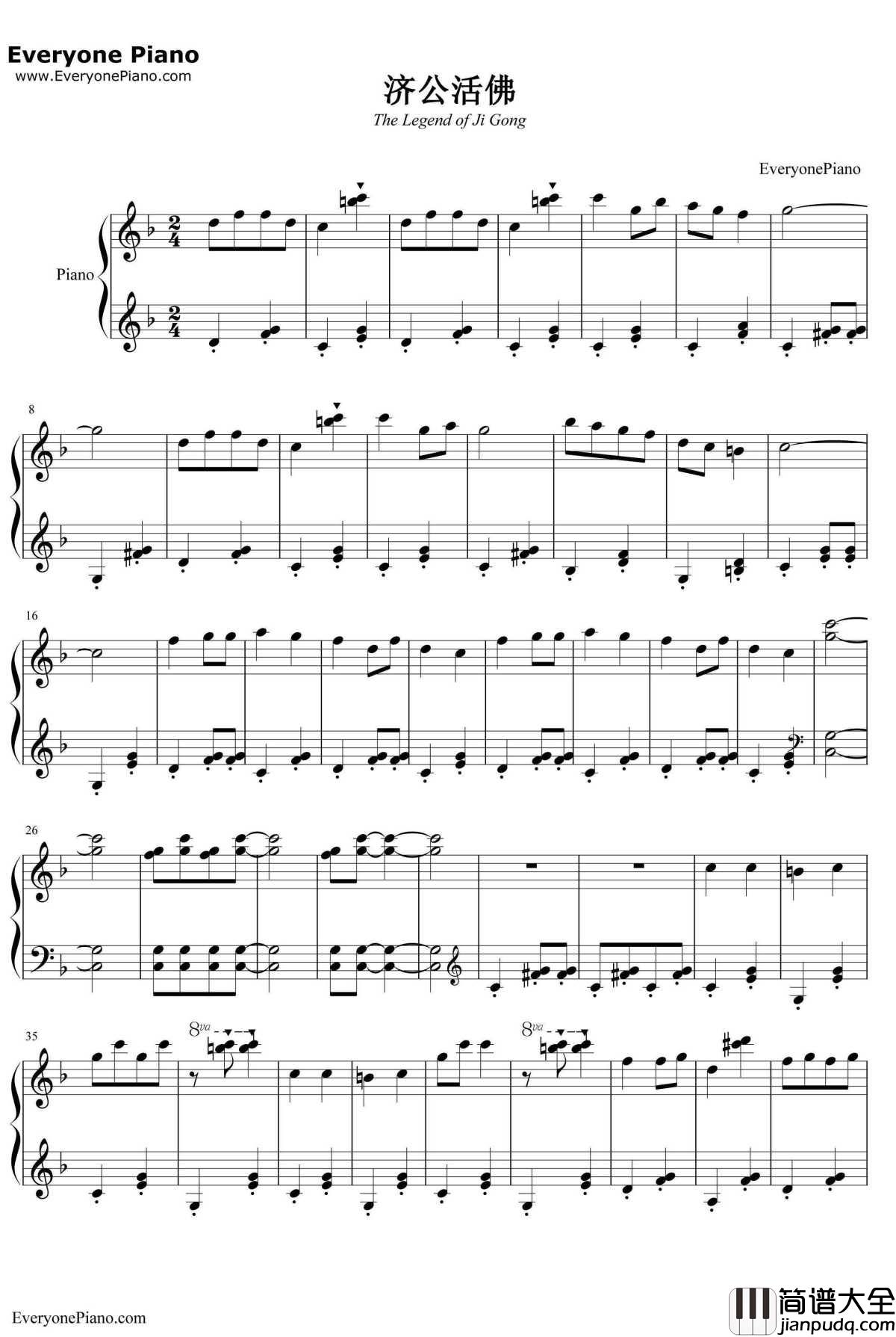 济公活佛钢琴谱_金复载