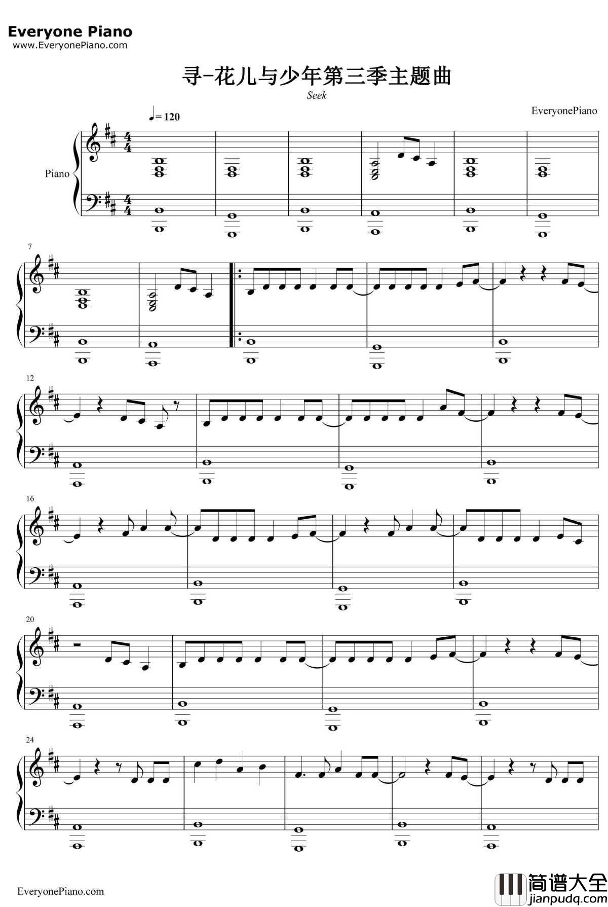 寻钢琴谱_华晨宇_花儿与少年第三季主题曲