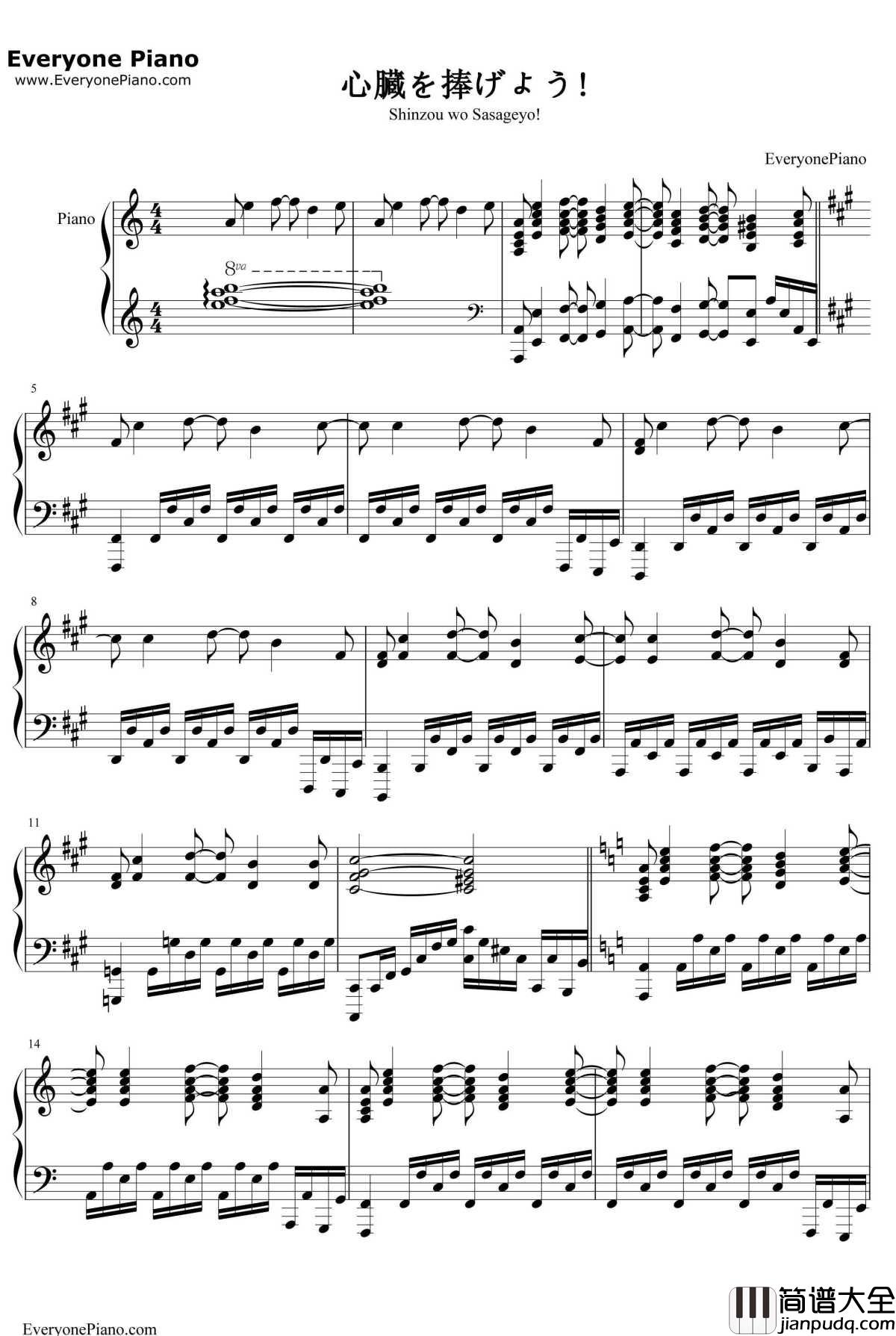 心臓を捧げよ钢琴谱_LinkedHorizon_进击的巨人第二季OP