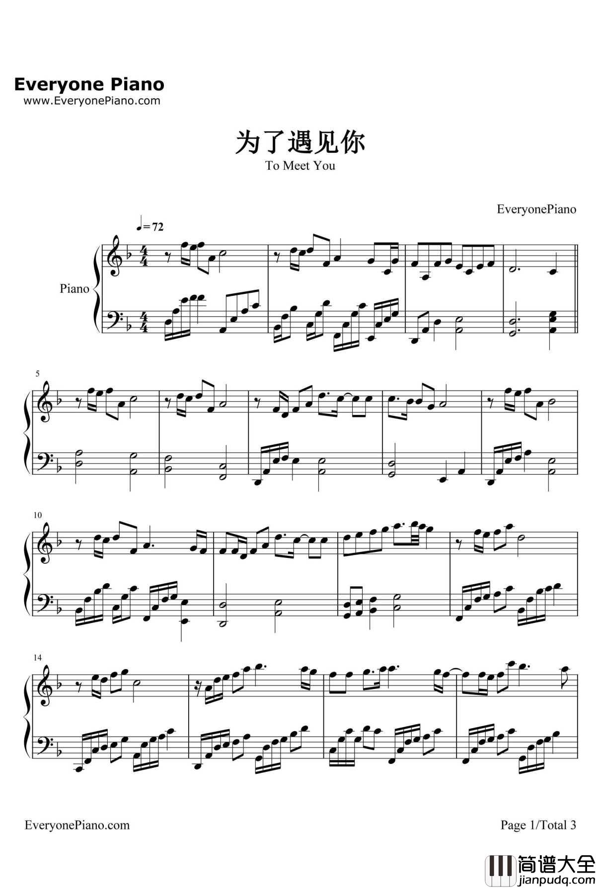 为了遇见你钢琴谱_薛之谦