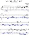 ピアノ协奏曲第1番“蝎火”钢琴谱_wac_吉他谱_钢琴谱_简谱