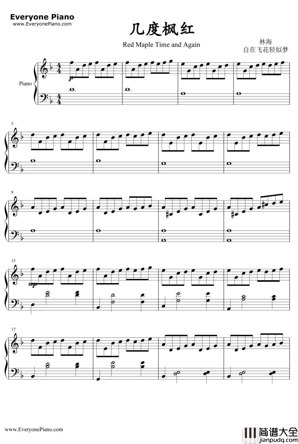 几度枫红钢琴谱_林海_林海_非常好听