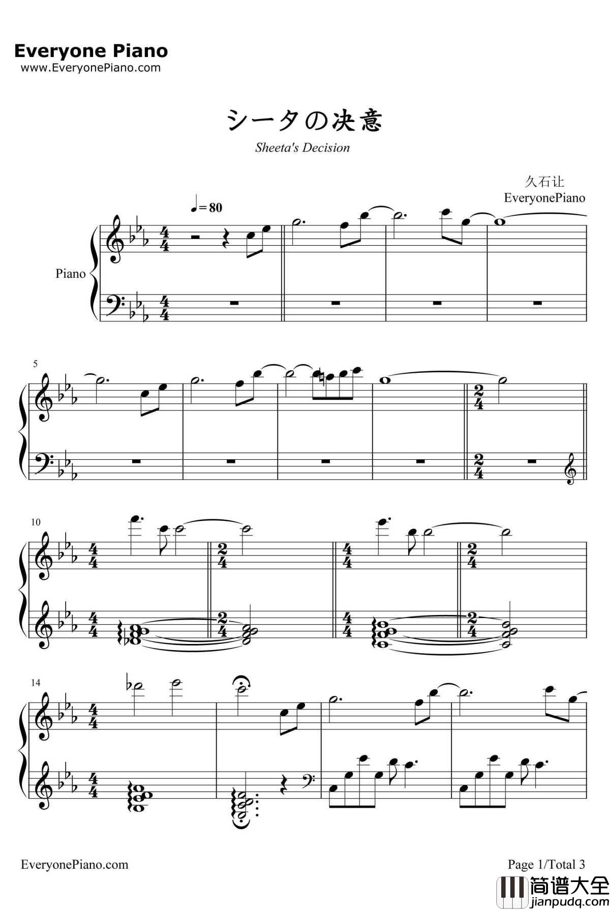 シータの决意钢琴谱_久石让宫崎骏_天空之城OST