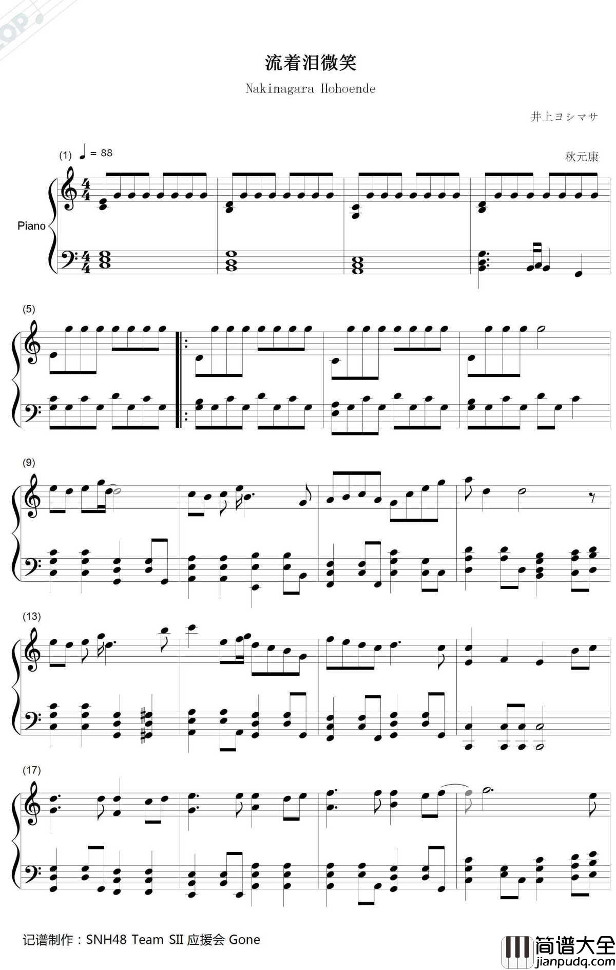 流着泪微笑钢琴谱__SNH48