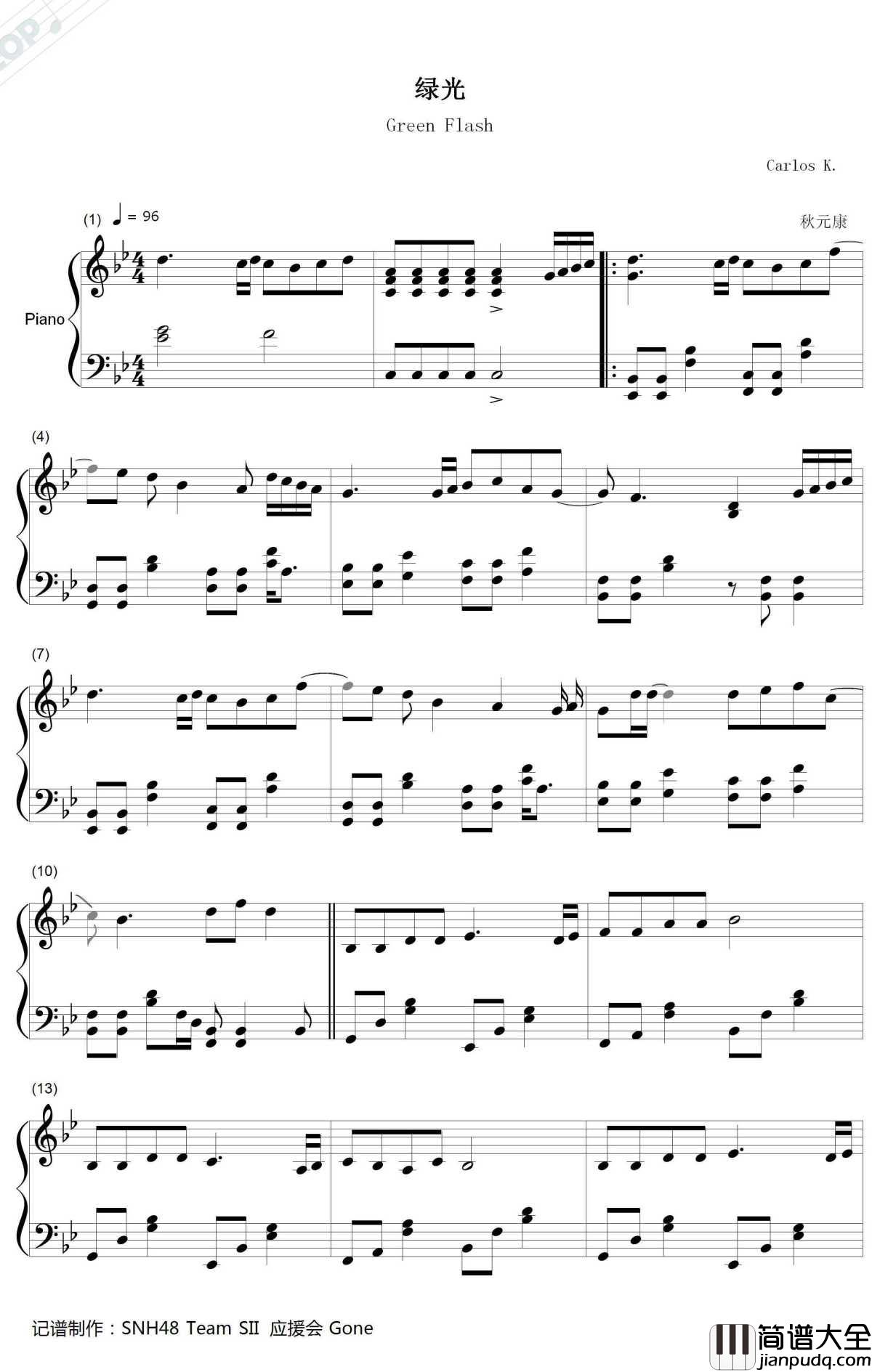 绿光钢琴谱_SNH48