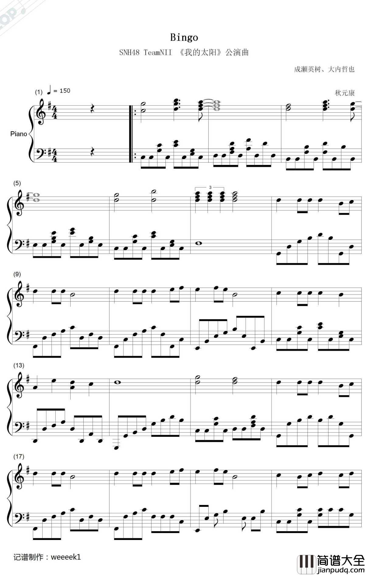 Bingo钢琴谱_SNH48