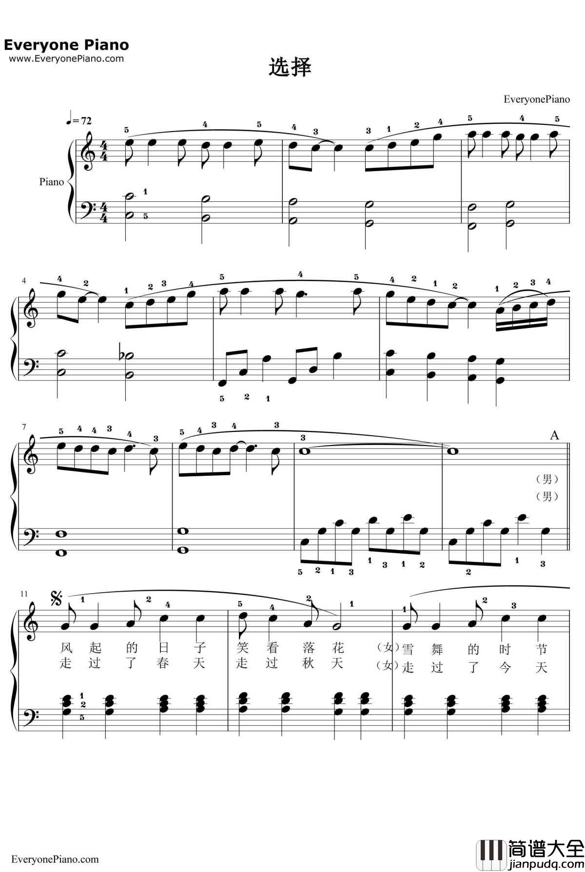 选择钢琴谱_叶倩文林子祥