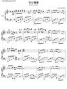 甘心情愿钢琴谱_郭峰_郭峰_EOP教学曲_吉他谱_钢琴谱_简谱