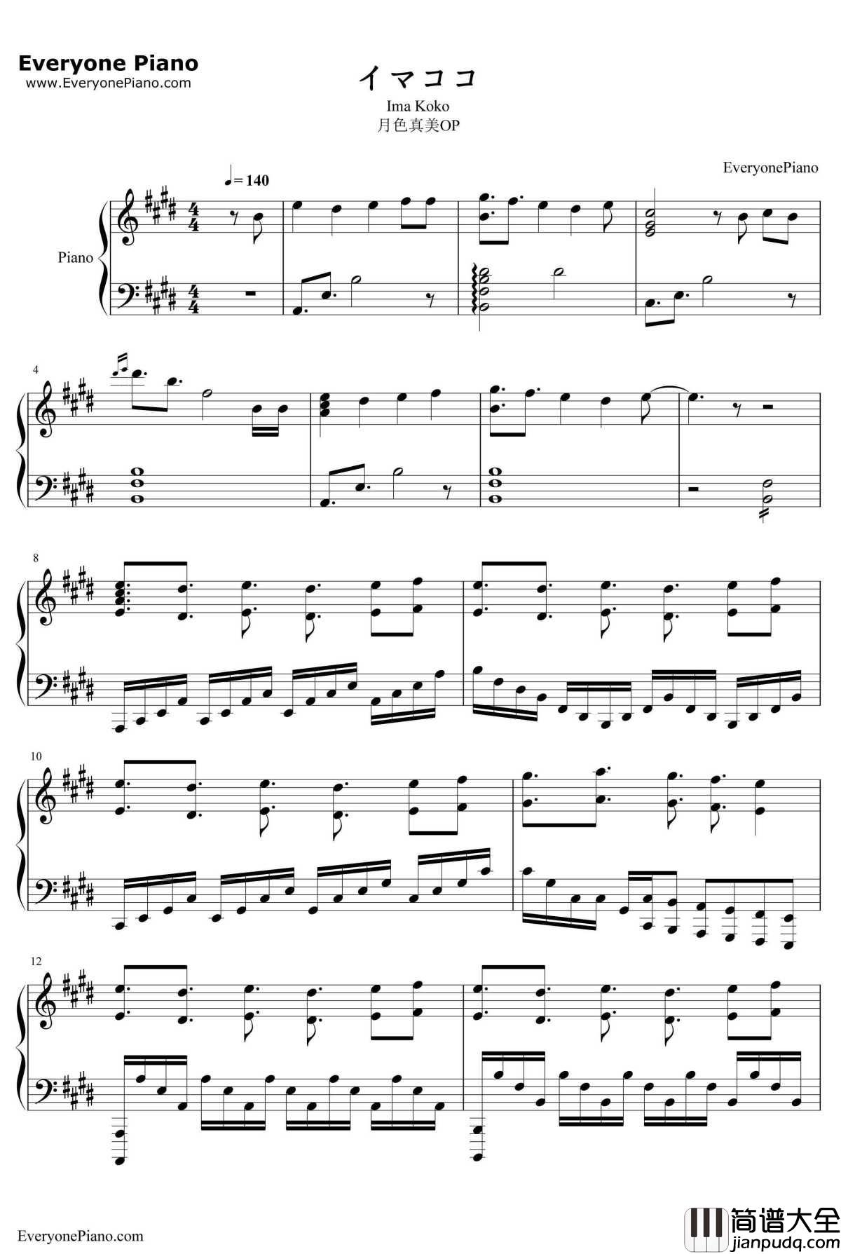 イマココ钢琴谱_东山奈央_月色真美OP