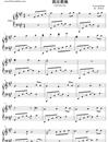 我还想她钢琴谱_林俊杰_爱情睡醒了插曲_吉他谱_钢琴谱_简谱