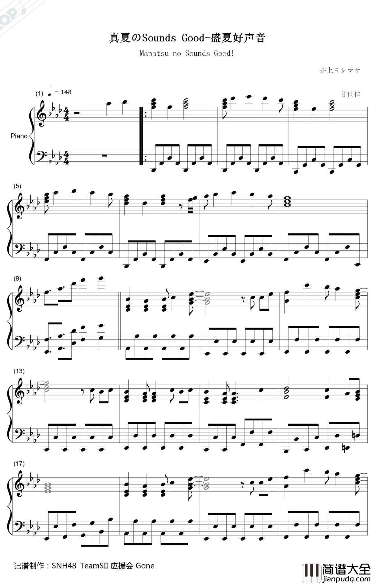 盛夏好声音钢琴谱_SNH48