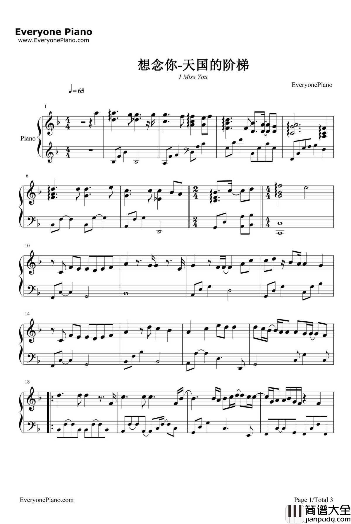 想念你钢琴谱_金范秀_天国的阶梯OST