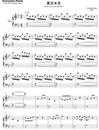 夏至未至钢琴谱_胡夏_夏至未至片头曲_吉他谱_钢琴谱_简谱