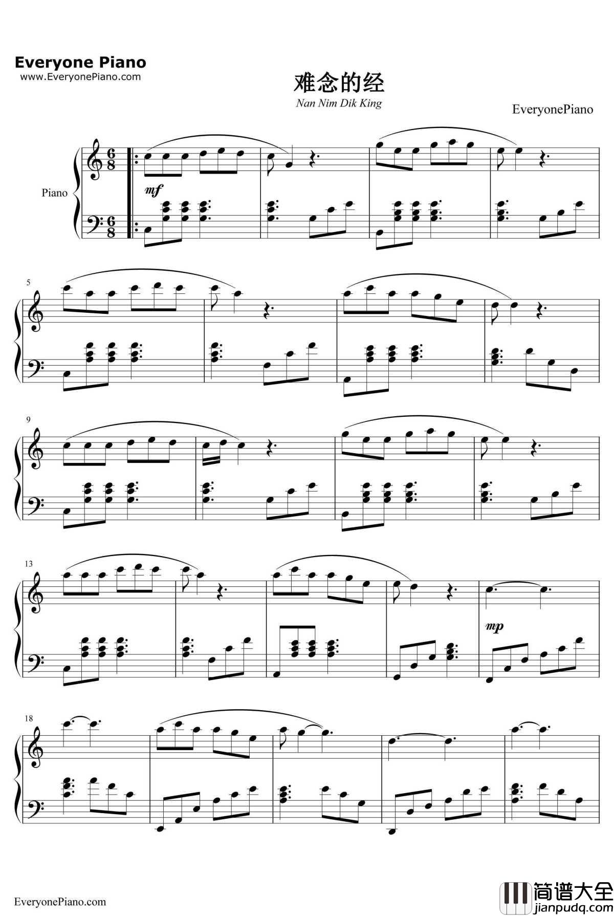 难念的经钢琴谱_周华健_天龙八部主题曲