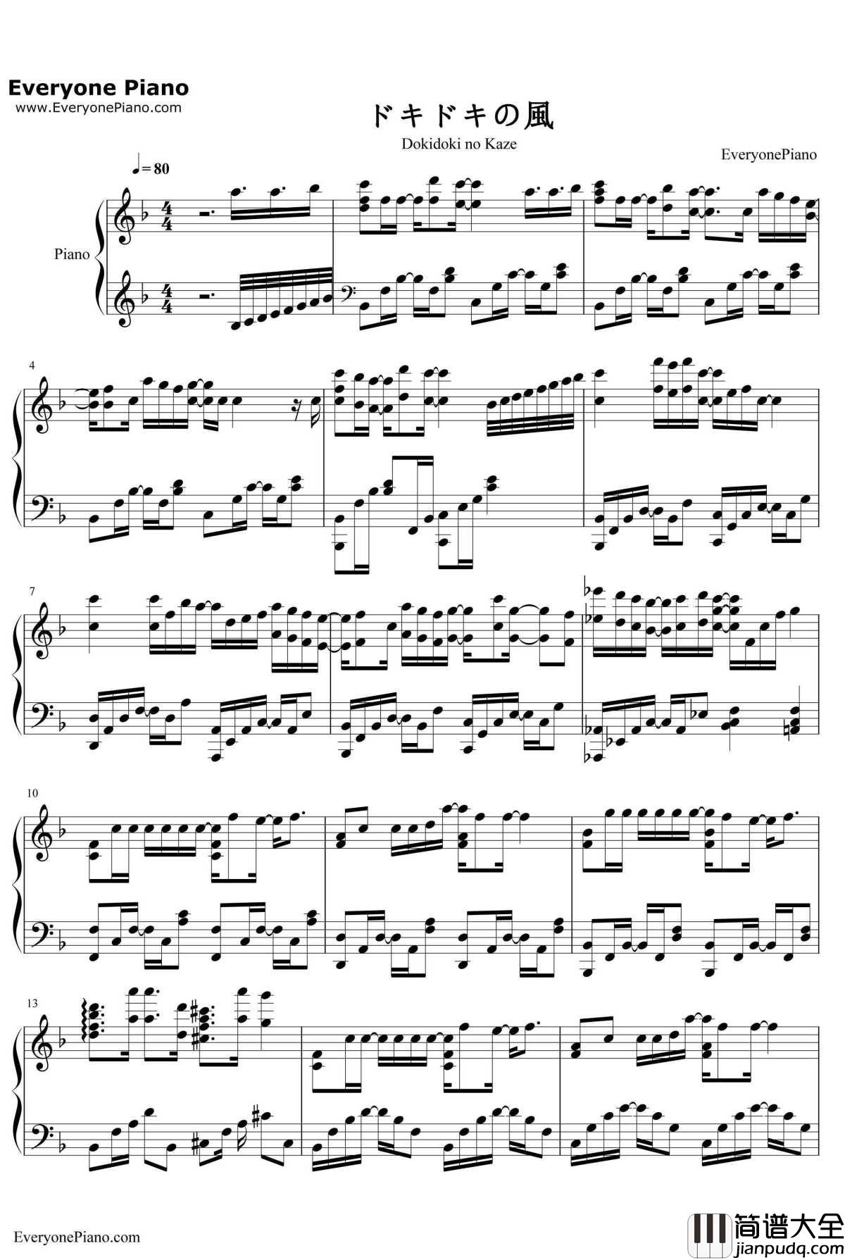 ドキドキの風钢琴谱_村川梨衣_我太受欢迎了该怎么办ED