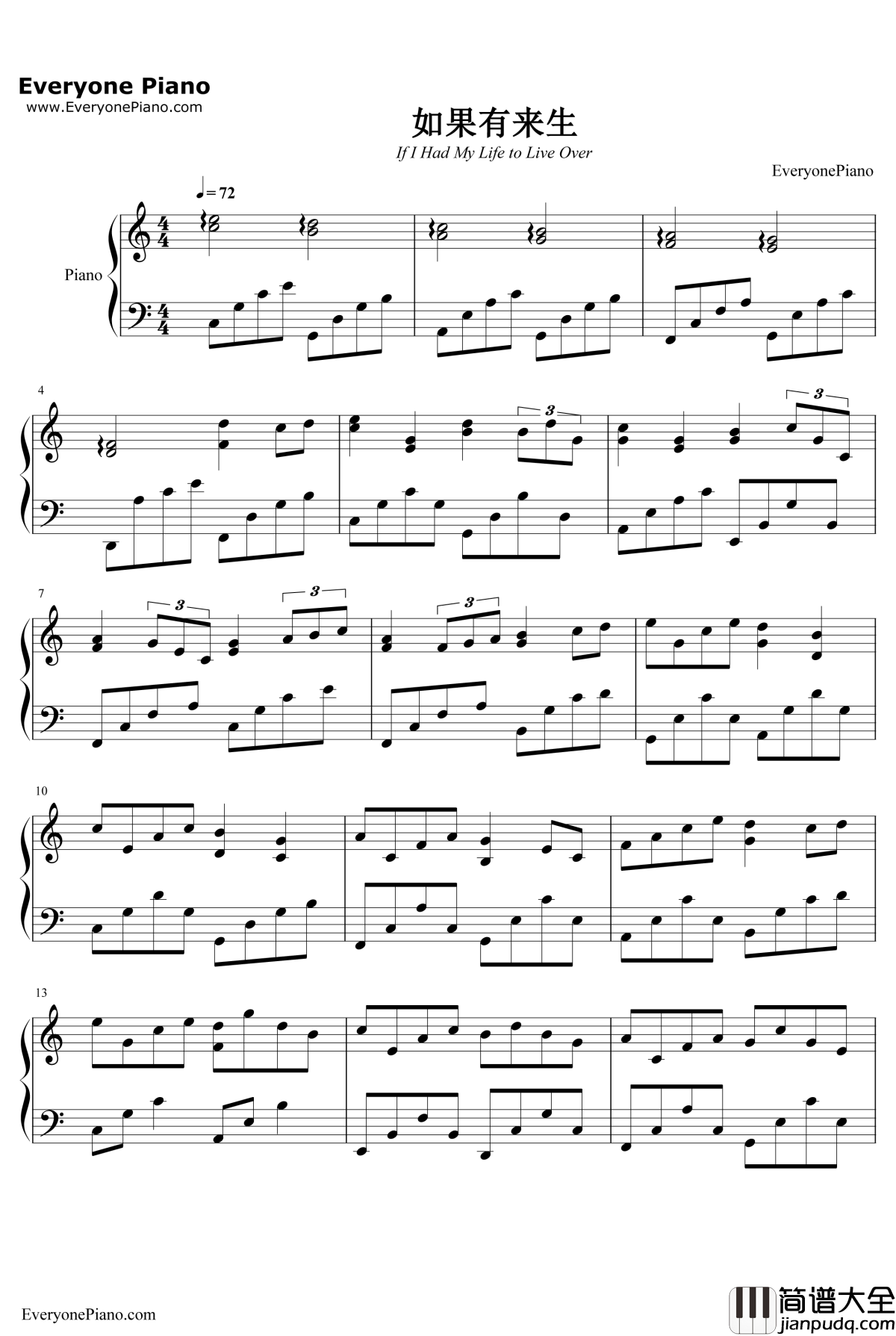 如果有来生钢琴谱_谭维维
