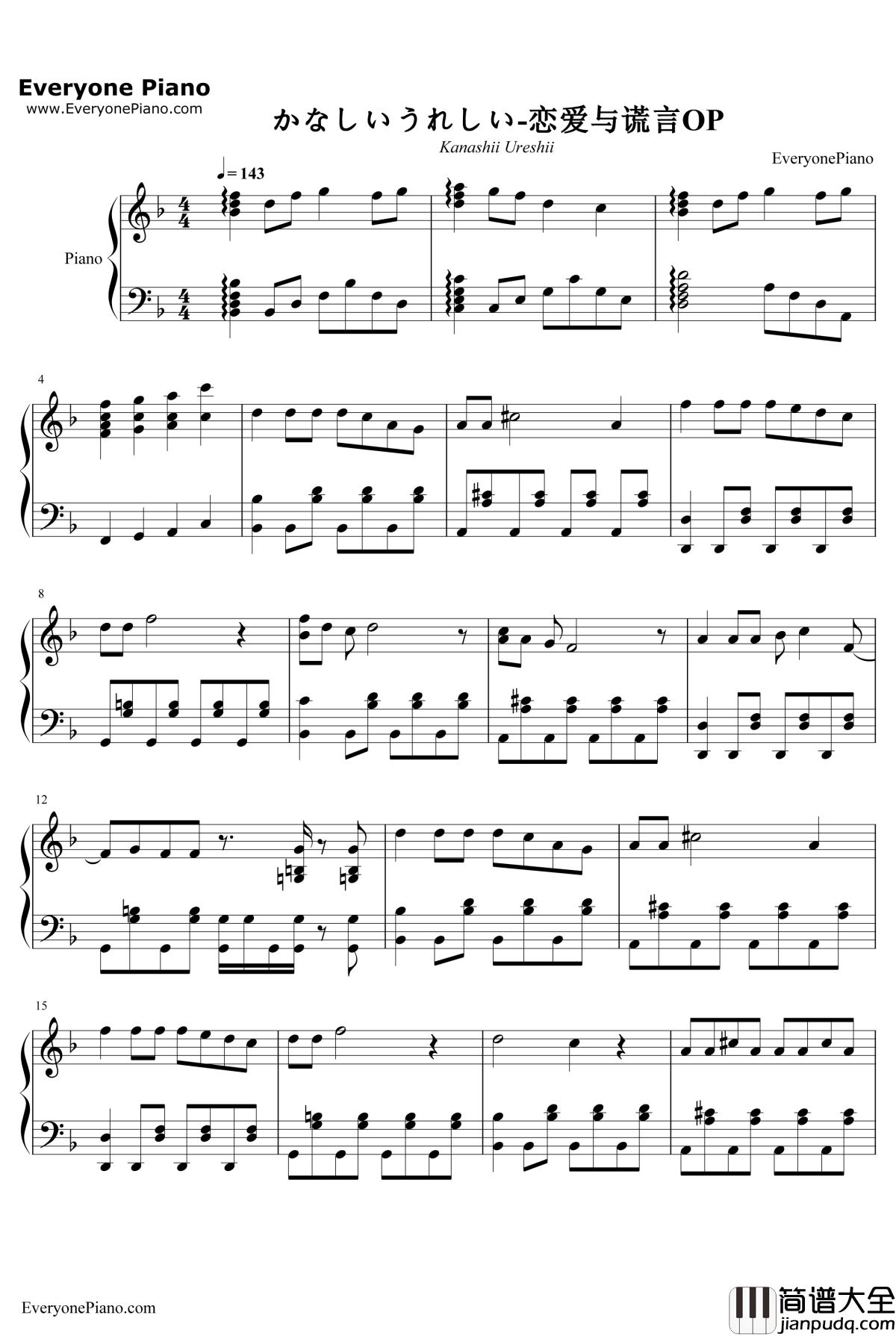 かなしいうれしい钢琴谱_frederic_恋爱与谎言OP