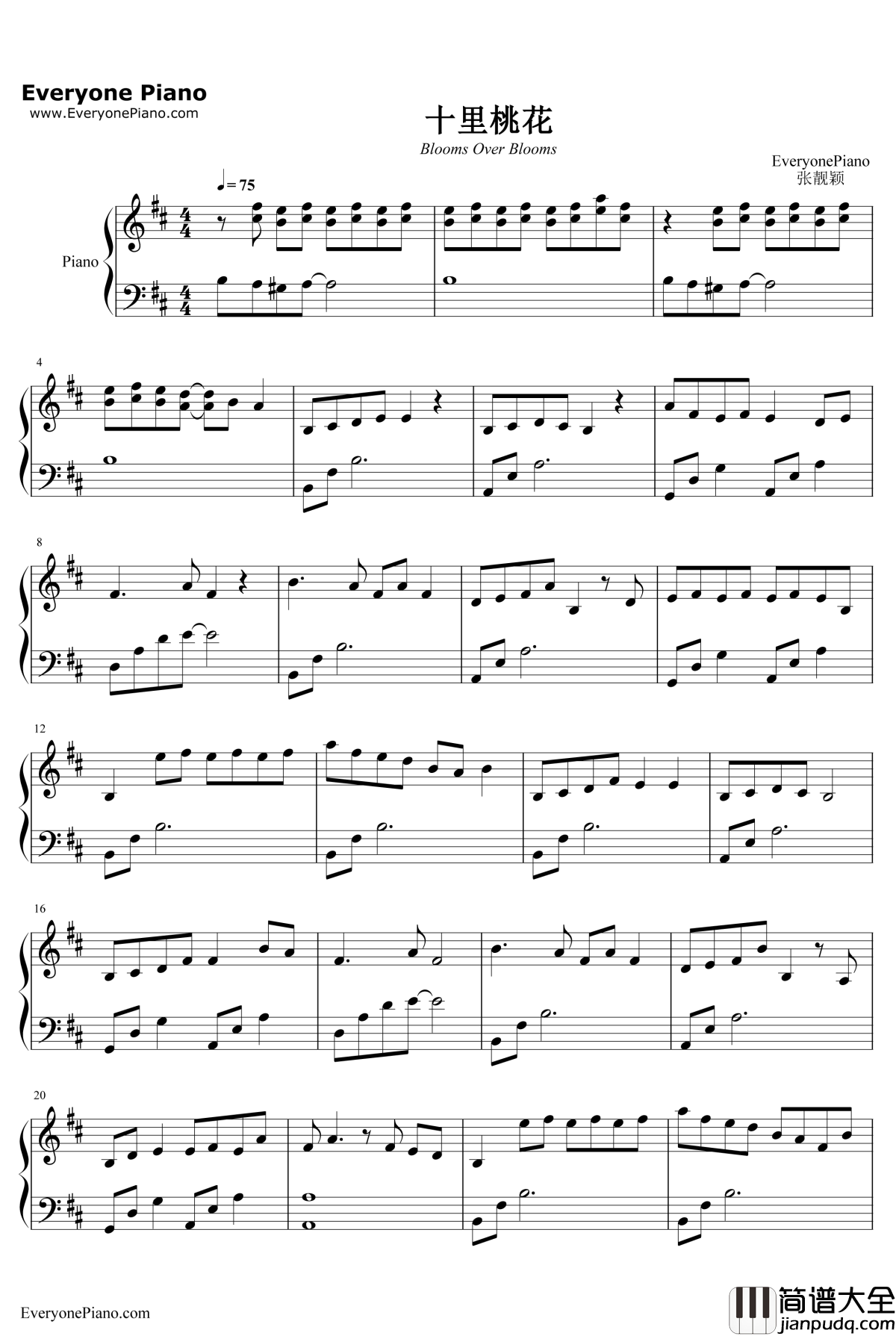 十里桃花钢琴谱_张靓颖