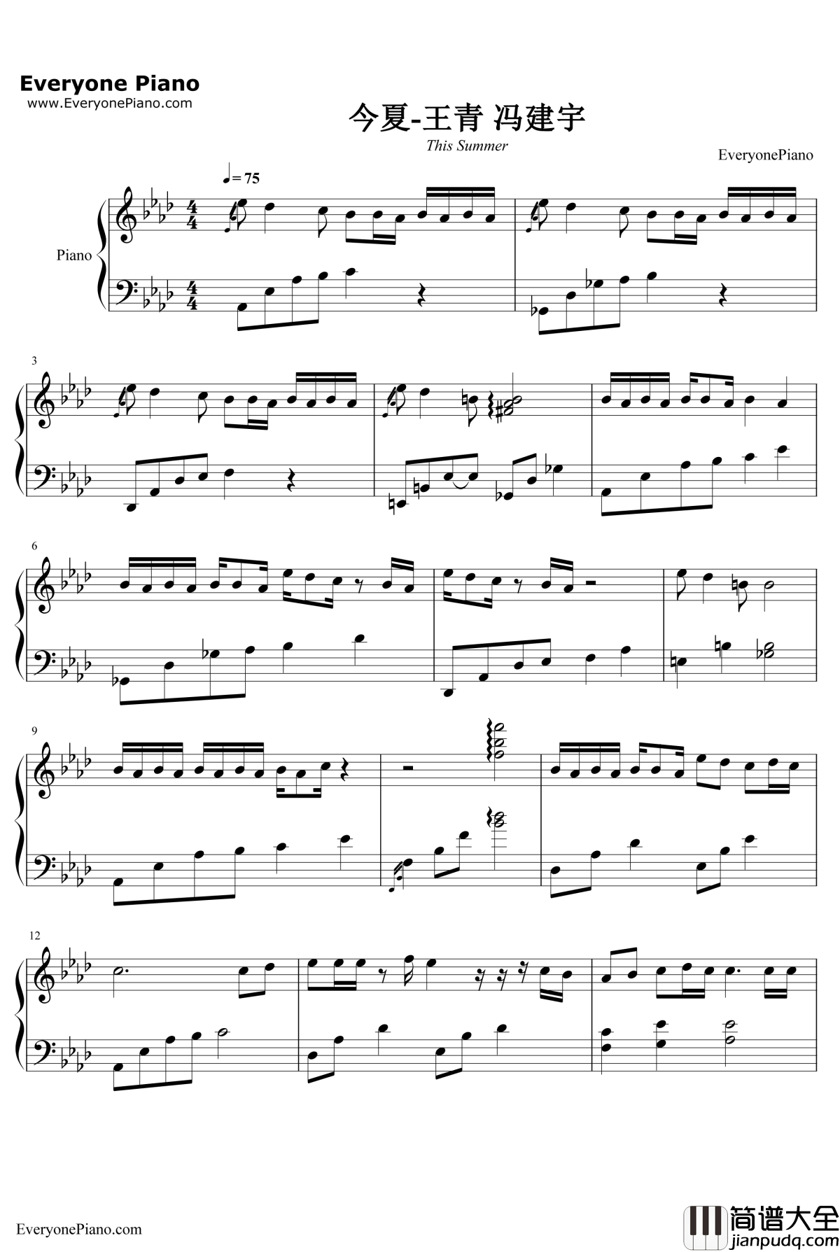 今夏钢琴谱_王青冯建宇