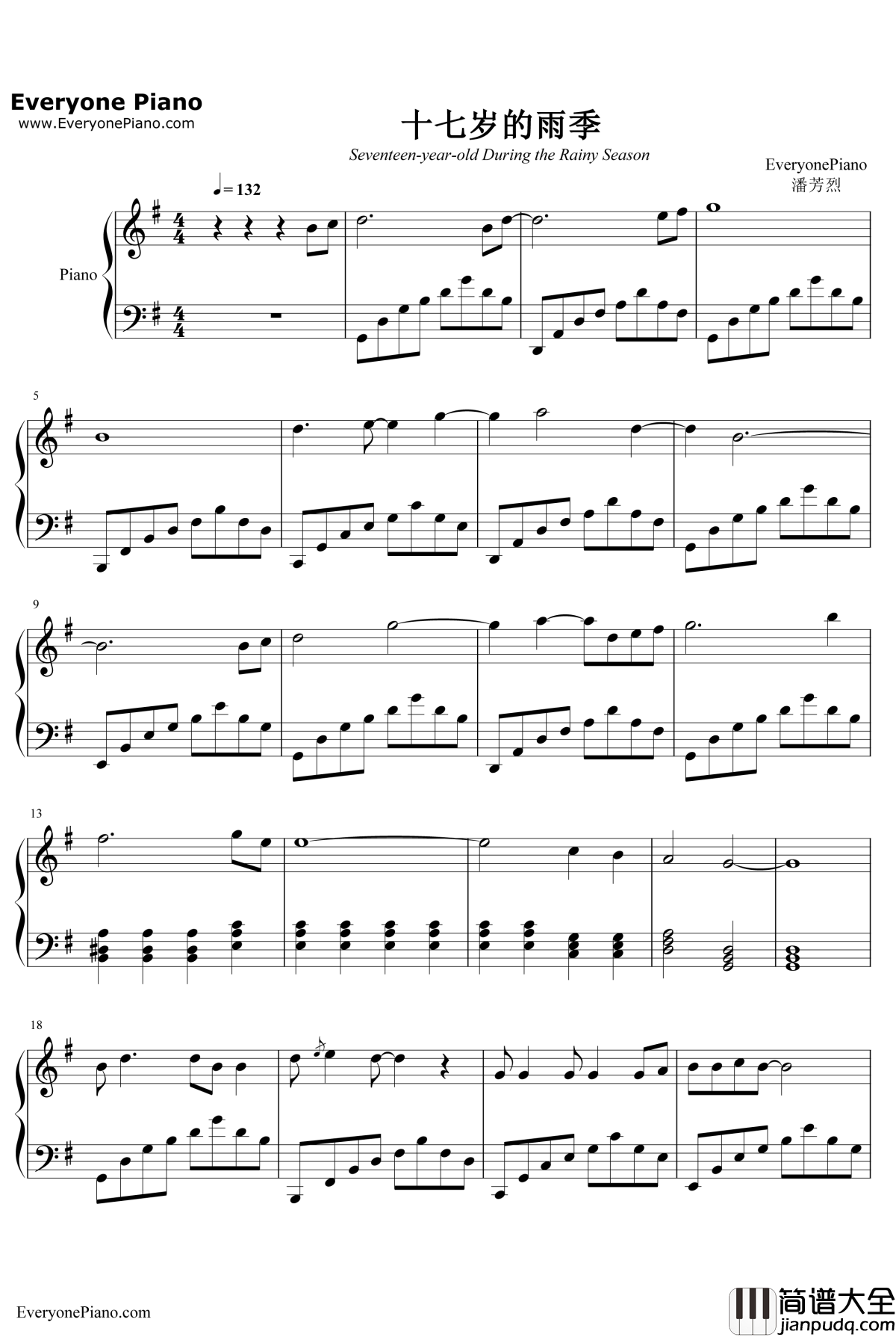 十七岁的雨季钢琴谱_林志颖