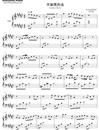不如笑归去钢琴谱_周传雄_醉玲珑插曲_吉他谱_钢琴谱_简谱