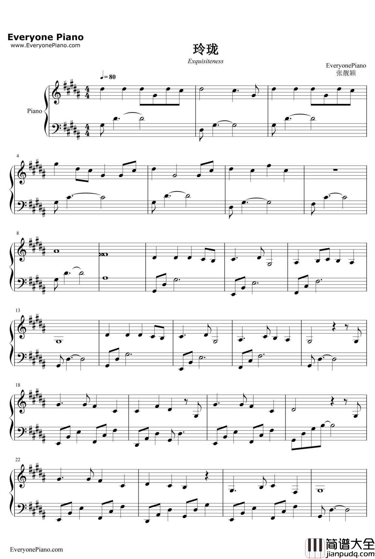 玲珑钢琴谱_张靓颖_醉玲珑主题曲
