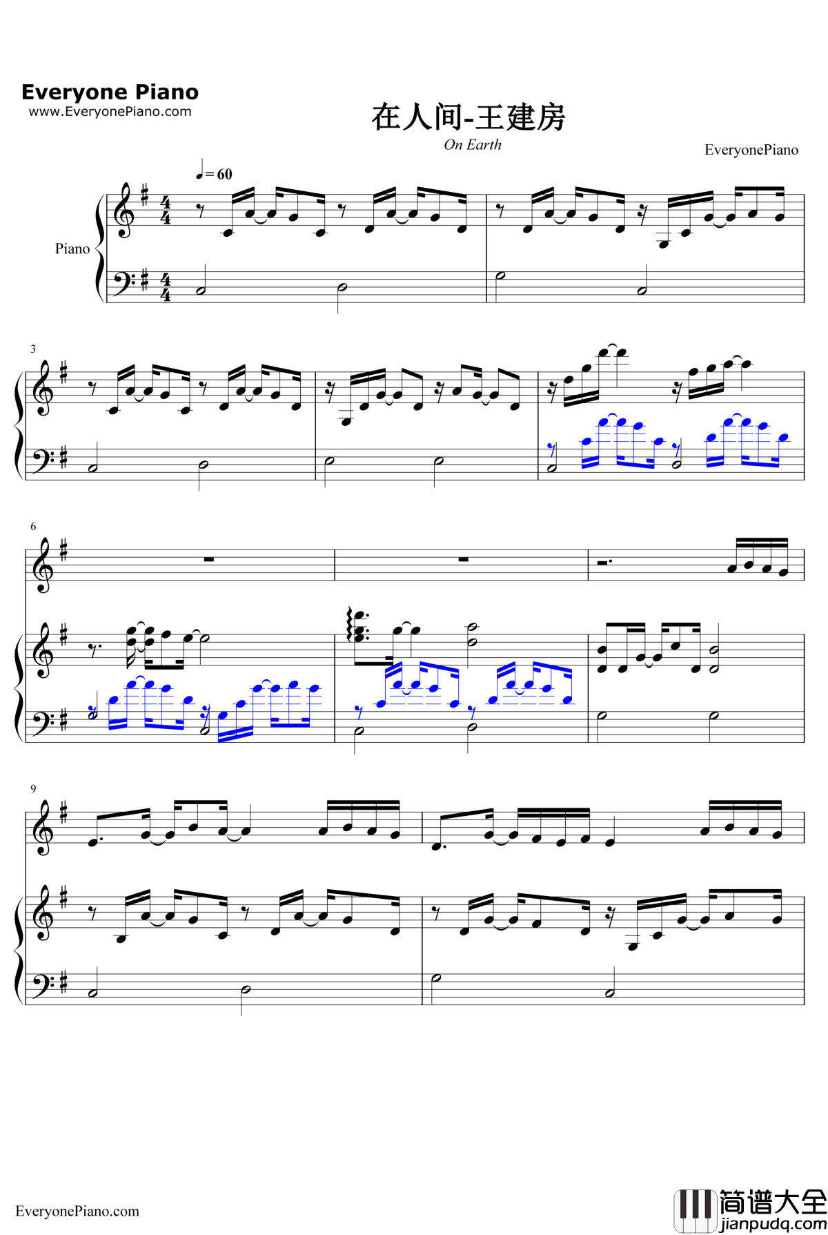 在人间钢琴谱_王建房