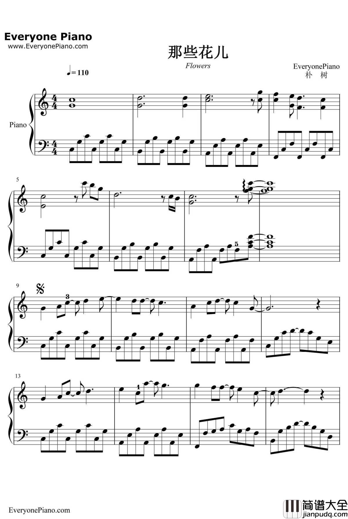 那些花儿钢琴谱_朴树
