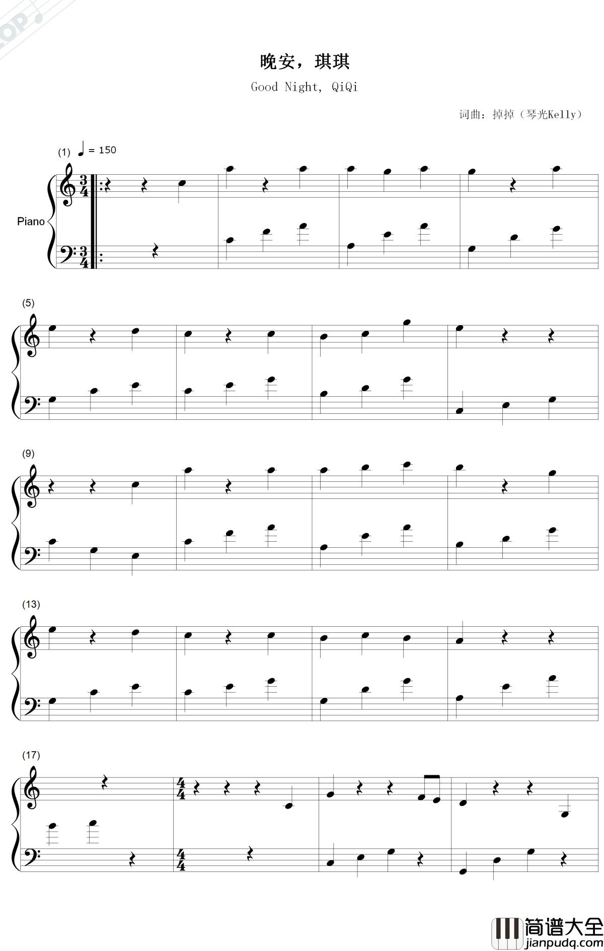 晚安琪琪钢琴谱_琴光kelly