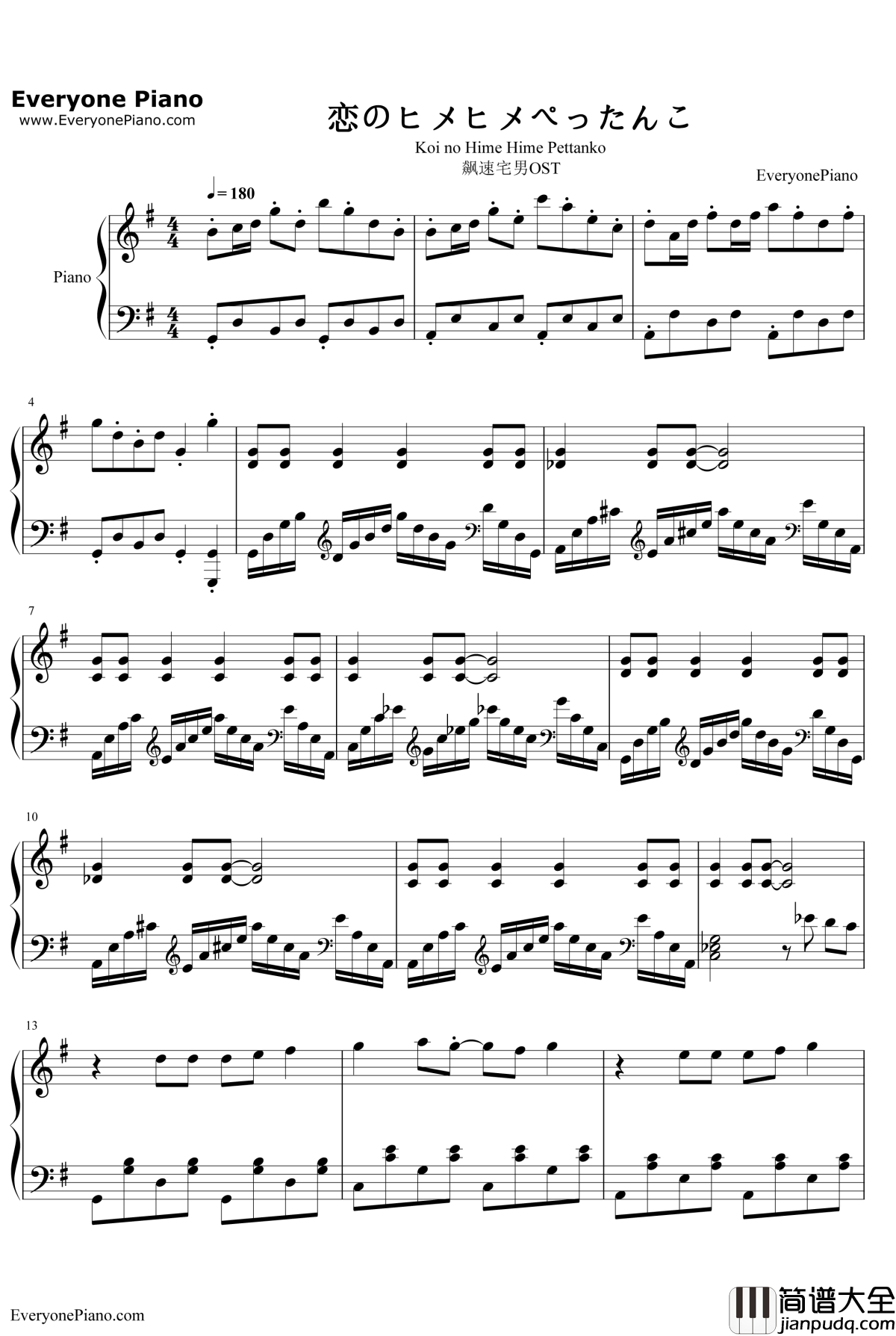 恋のヒメヒメぺったんこ钢琴谱_田村由香里_飙速宅男插曲