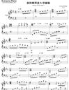 夜的钢琴曲5钢琴谱_石进_华丽版_吉他谱_钢琴谱_简谱